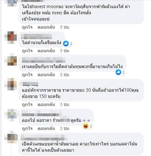 ข้าวไข่เจียว