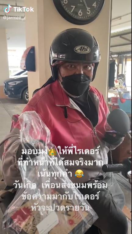 ไรเดอร์