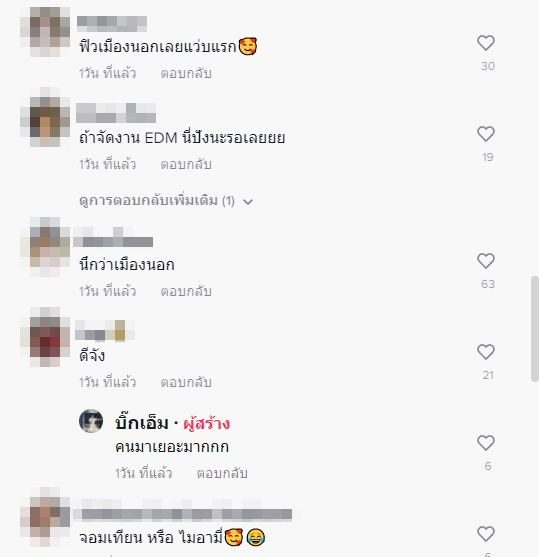 หาดจอมเทียน