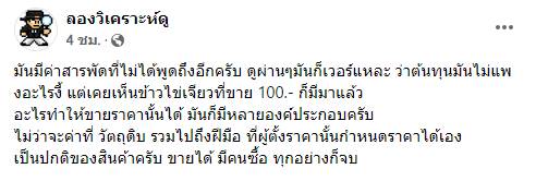 ข้าวไข่เจียว