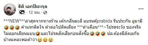 เค้กพระบิดา