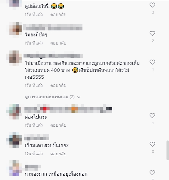 หาดจอมเทียน