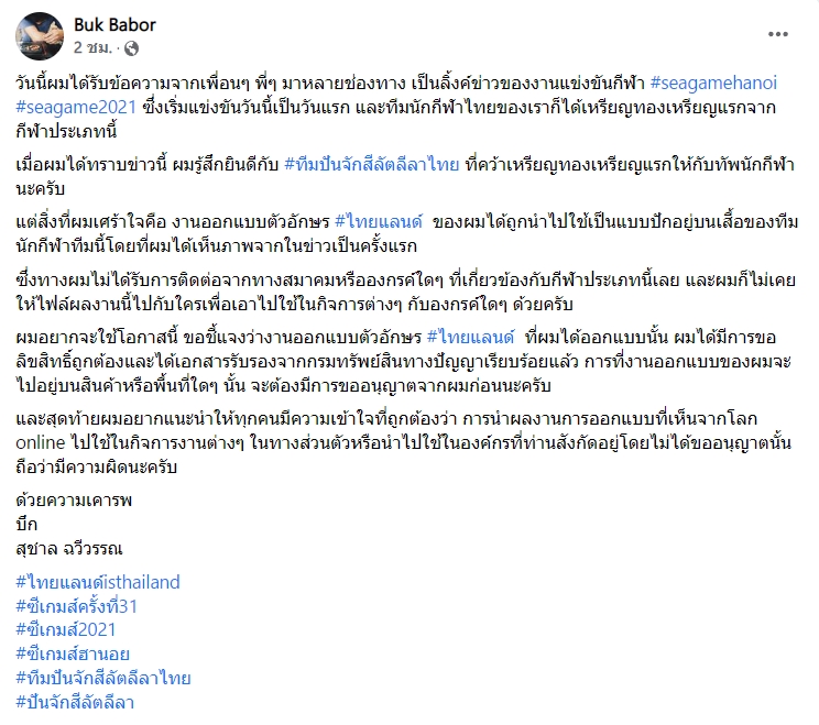 ฟอนต์ไทยแลนด์