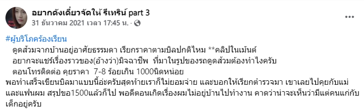 รถดูดส้วม