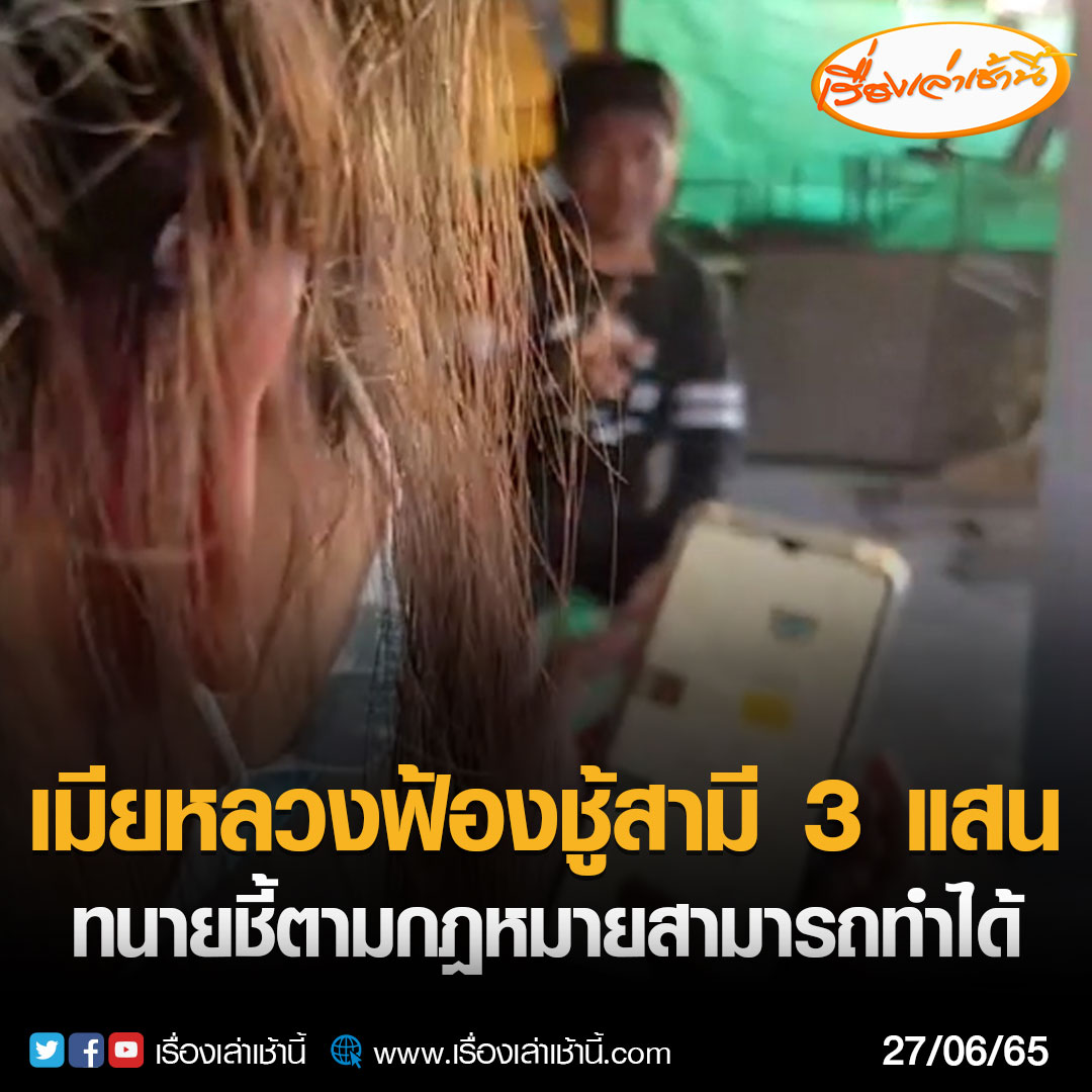 เมียหลวง เมียน้อย