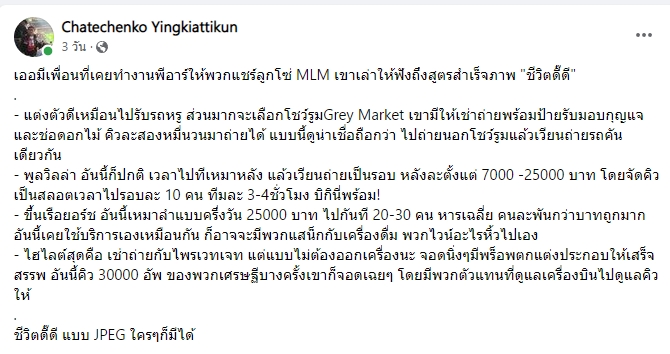 สร้างภาพรวย