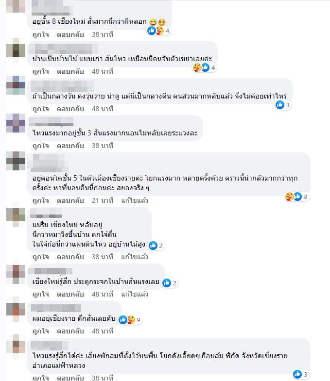 แผ่นดินไหว