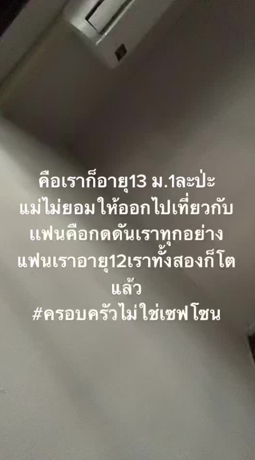 เด็ก 13