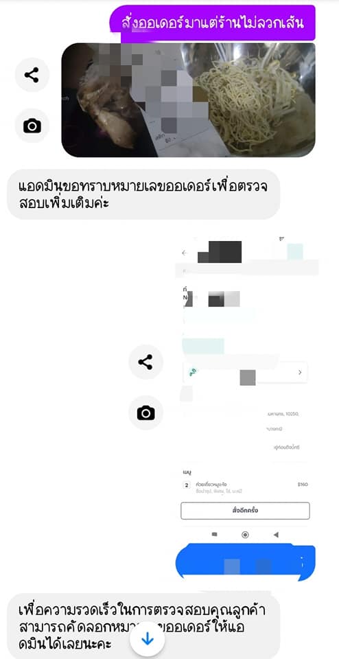 แยกเส้น