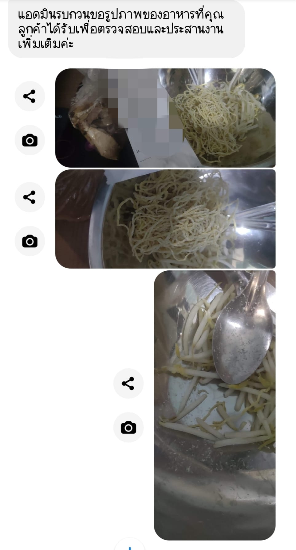 แยกเส้น