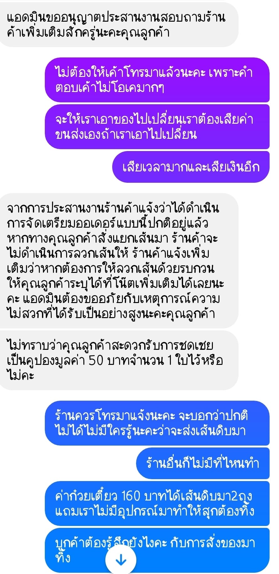 แยกเส้น