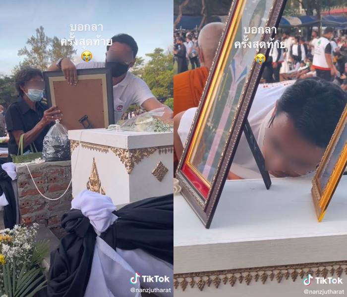 สามีครูพร