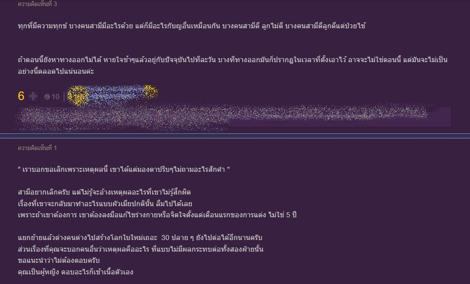 ปัญหาชีวิตคู่