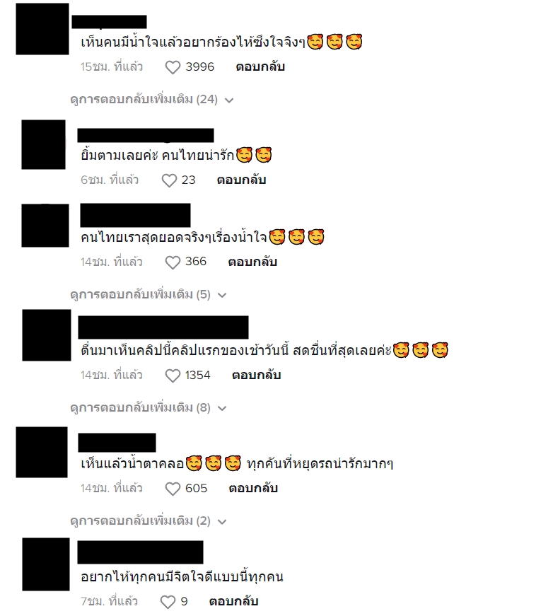 ข้ามถนน