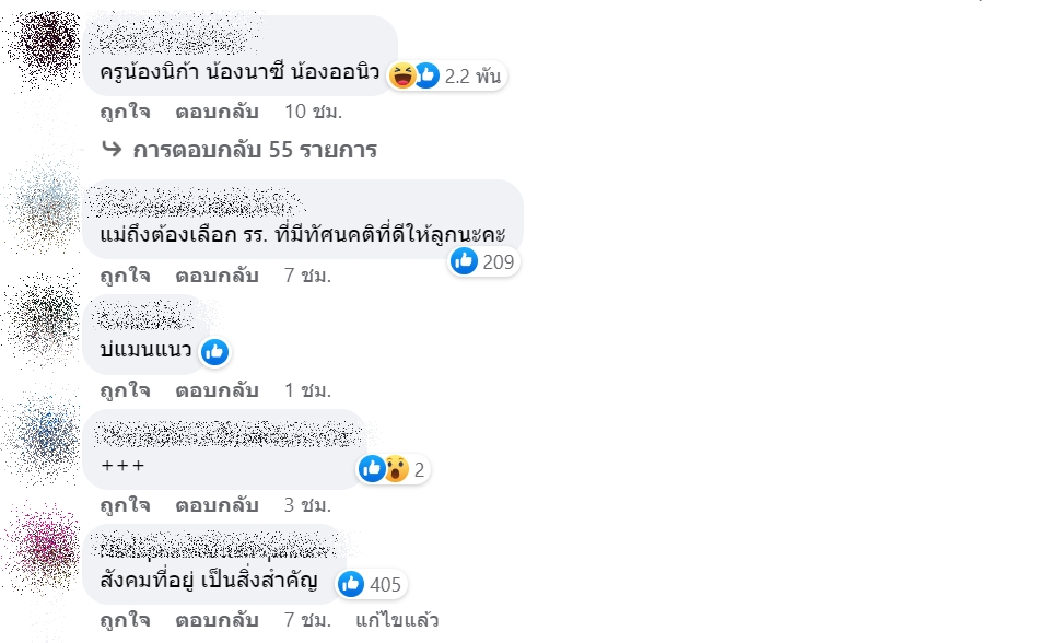 ดราม่าเด็กเต้น