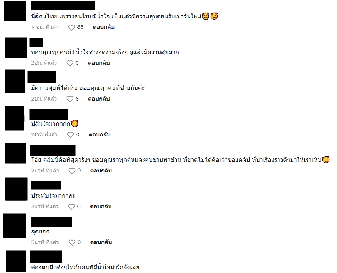 ข้ามถนน