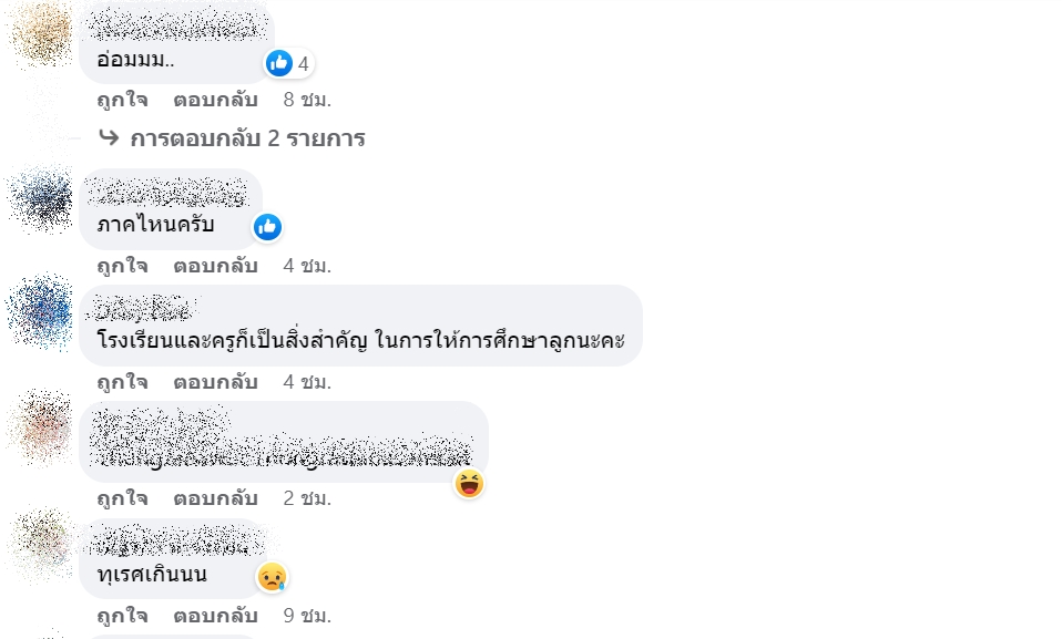 ดราม่าเด็กเต้น