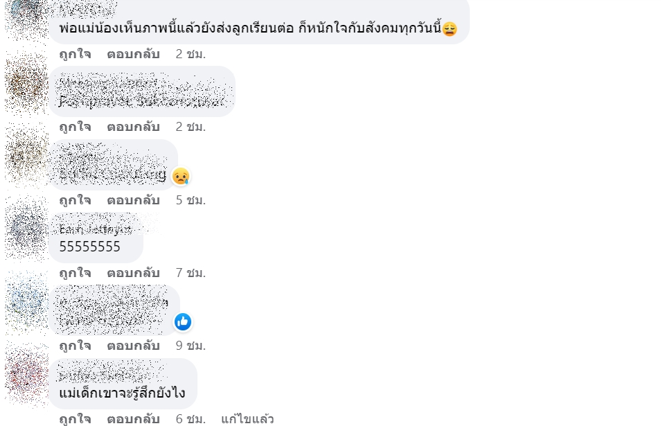 ดราม่าเด็กเต้น