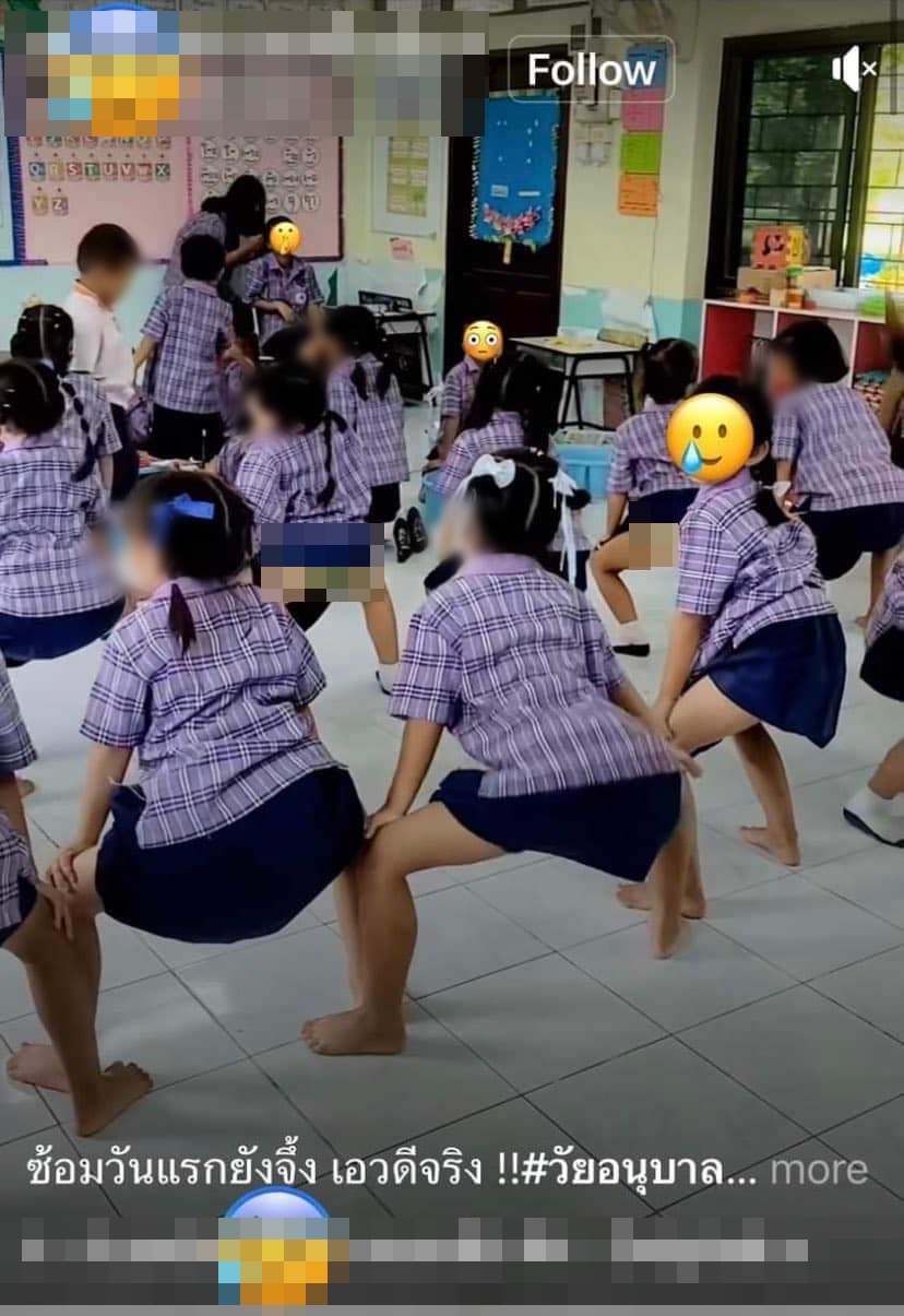 ดราม่าเด็กเต้น