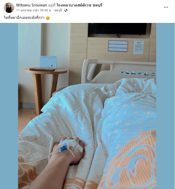 เต้ย Mystyle