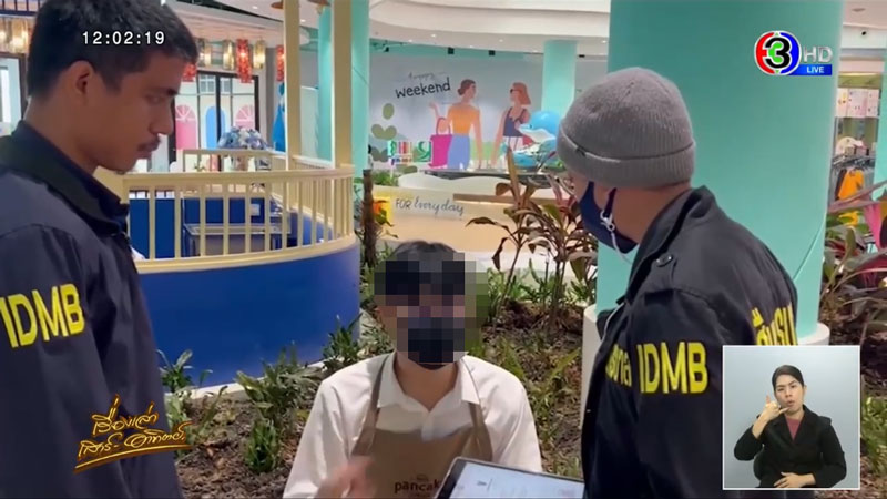 บัญชีม้า