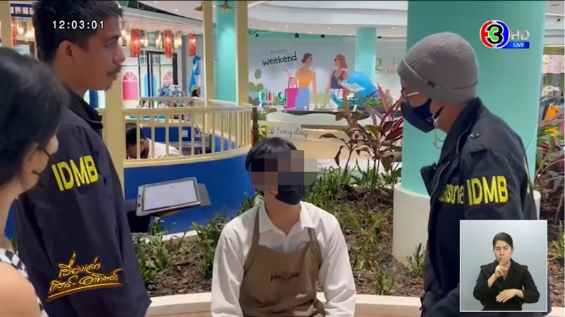 บัญชีม้า