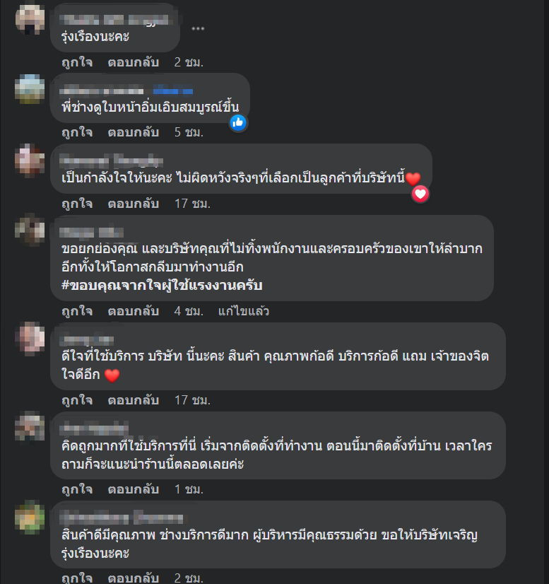 น้ำใจบอส