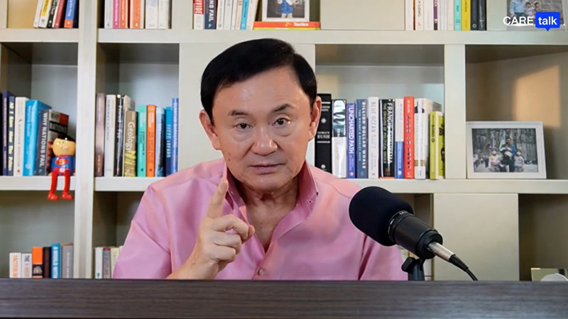 ทักษิณ บิ๊กตู่