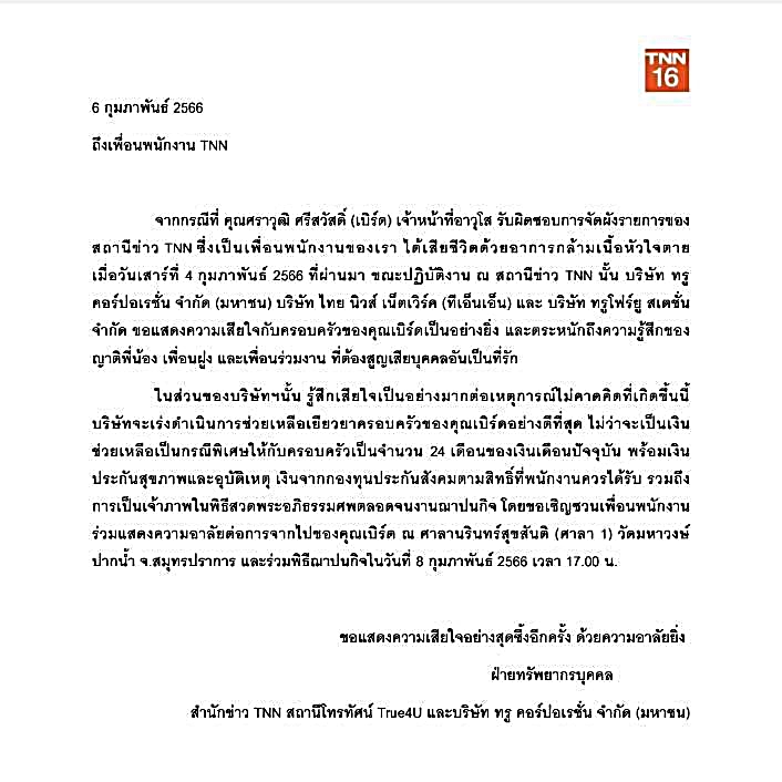 ฟุบดับคาโต๊ะ