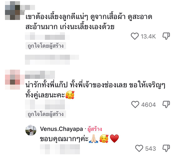 ไรเดอร์พ่อลูกอ่อน