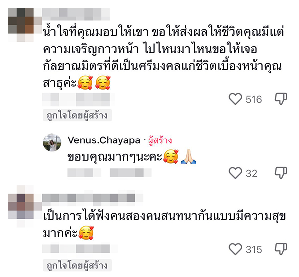 ไรเดอร์พ่อลูกอ่อน