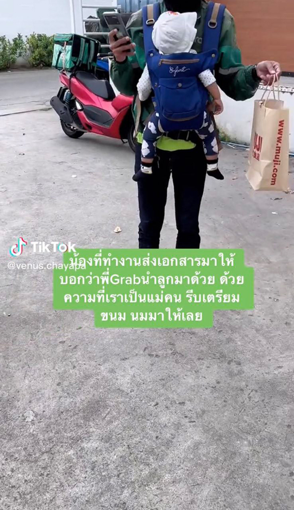 ไรเดอร์พ่อลูกอ่อน