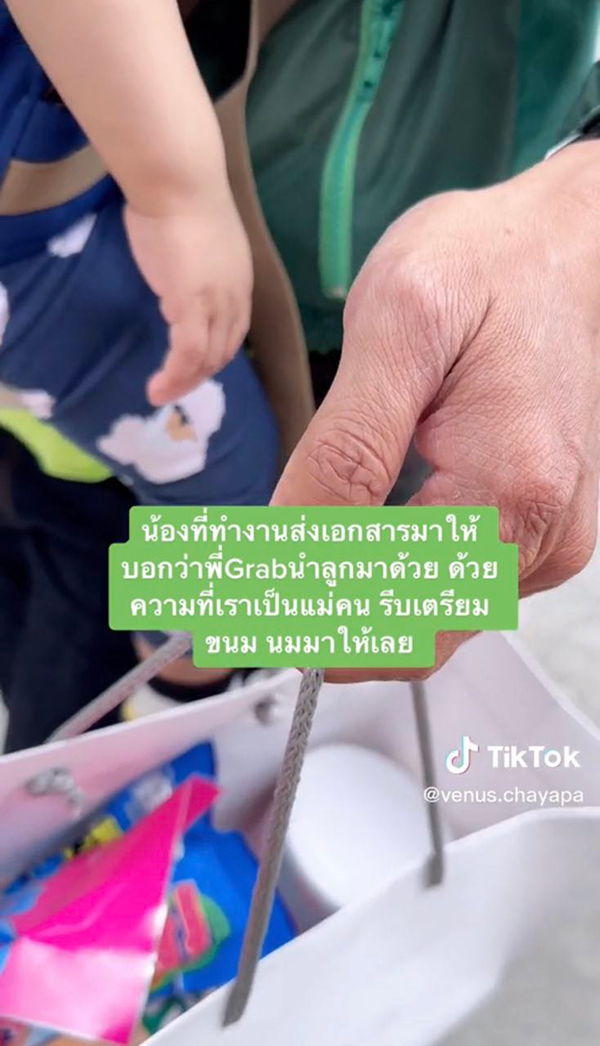 ไรเดอร์พ่อลูกอ่อน