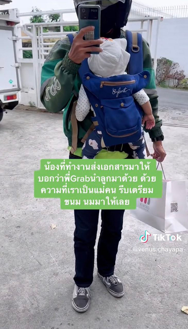 ไรเดอร์พ่อลูกอ่อน