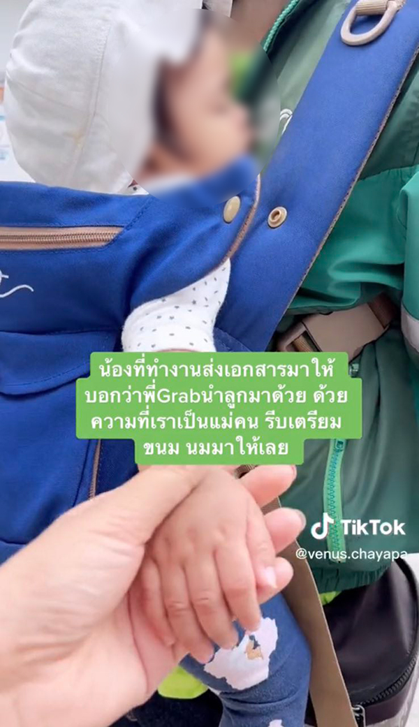 ไรเดอร์พ่อลูกอ่อน