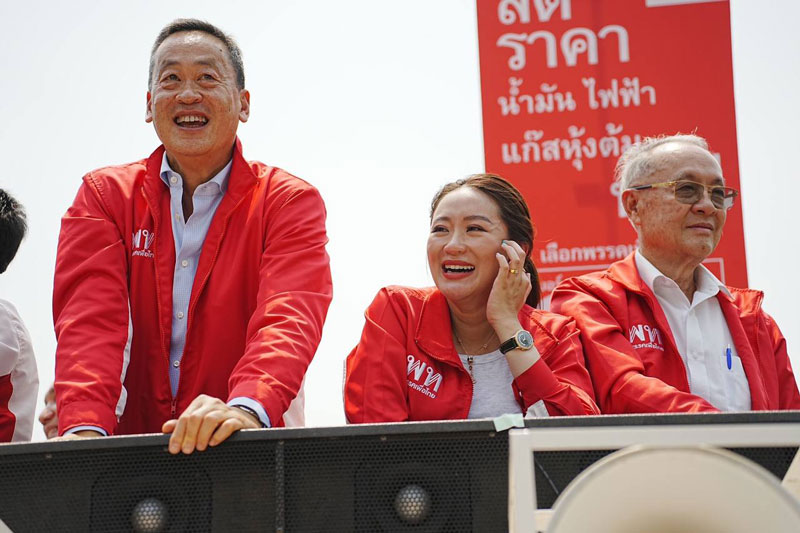 พรรคเพื่อไทย