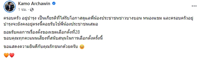 เลือกตั้ง2566