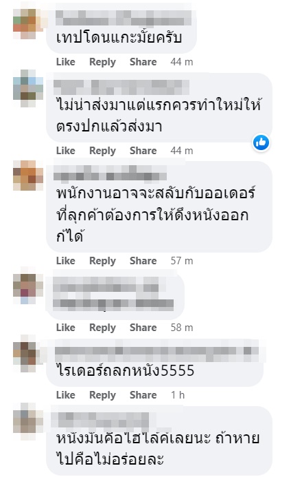 ไก่กรอบที่หายไป