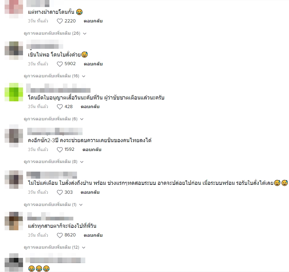 จอดขวางทางม้าลาย