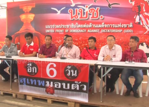 จตุพร หนุนทำประชามติก่อนเลือกตั้ง เพราะความเห็นต่าง