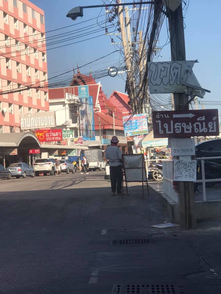 แฉขอทาน