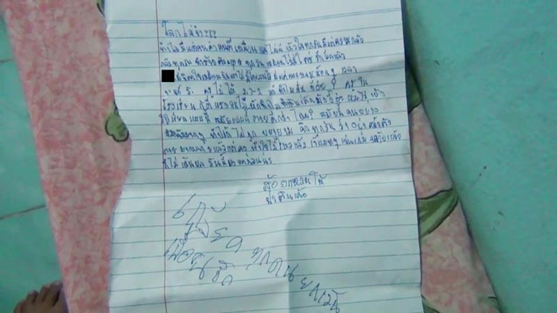 ผูกคอตาย