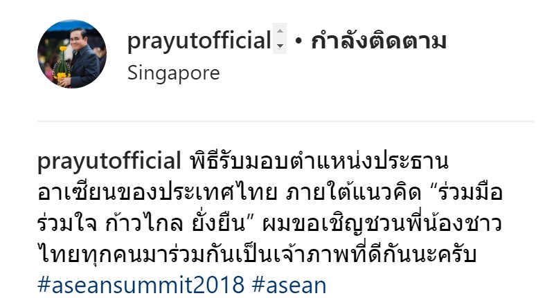 ประยุทธ์