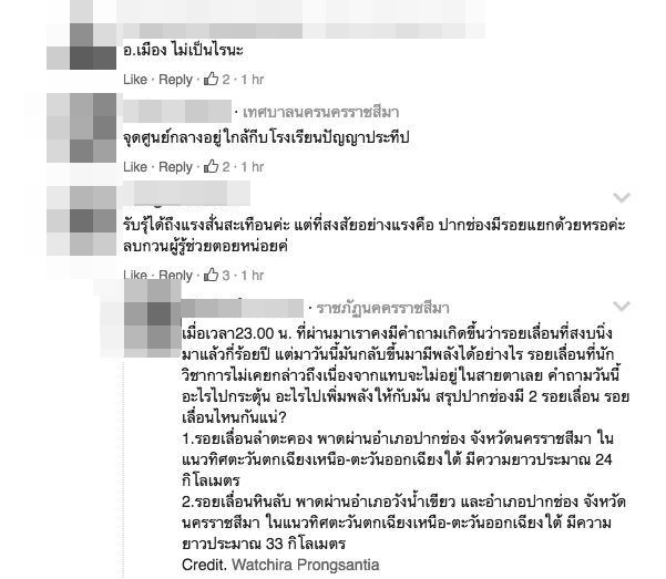 แผ่นดินไหว