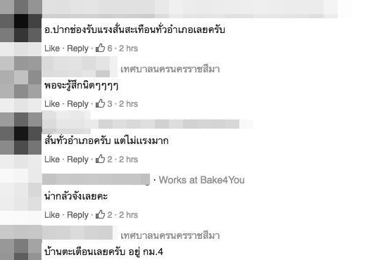 แผ่นดินไหว