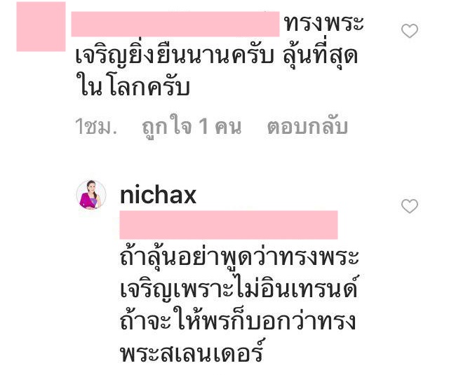 ทูลกระหม่อม