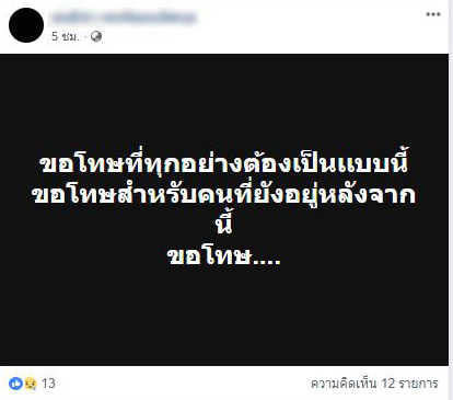 คนฆ่าตัวตาย
