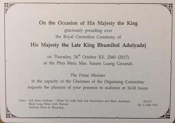 บัตรเชิญ