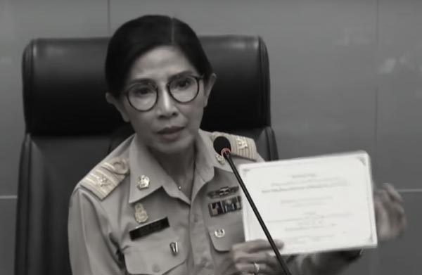 บัตรเชิญ