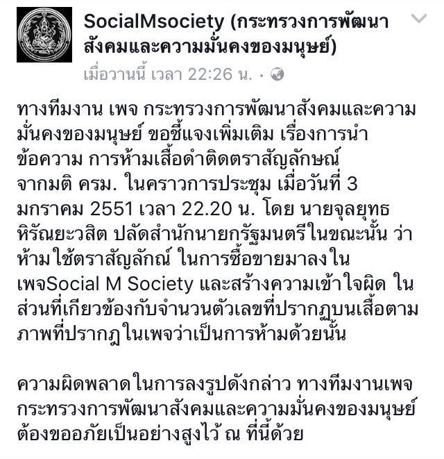 ตราสัญลักษณ์